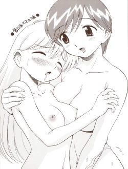 Page 16 of Minaguchi ha Mama no Aji