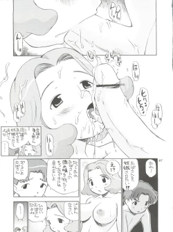 Page 7 of Minaguchi ha Mama no Aji