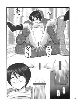 Page 8 of Ryoujoku Shimau-san