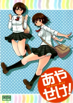 Page 1 of Ayase-ke!