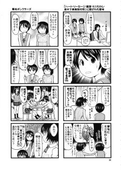 Page 38 of Ayase-ke!