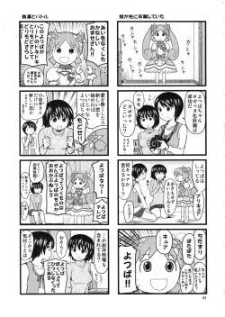Page 40 of Ayase-ke!