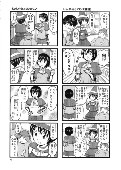 Page 41 of Ayase-ke!