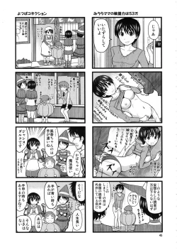 Page 44 of Ayase-ke!