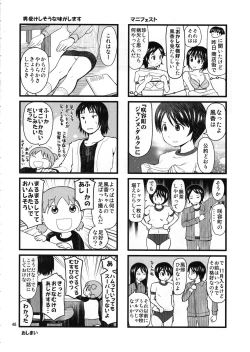 Page 47 of Ayase-ke!