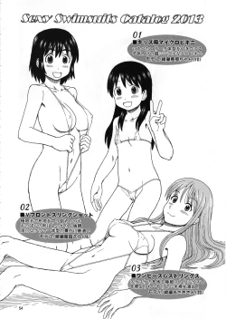 Page 53 of Ayase-ke!