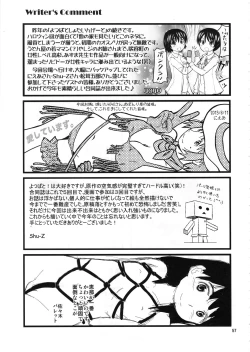 Page 56 of Ayase-ke!