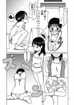 Page 6 of Ayase-ke!