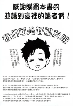 Page 21 of Daiji na Koto ha Subete Mihara ga Oshiete Kureta