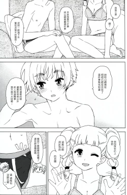 Page 7 of Daiji na Koto ha Subete Mihara ga Oshiete Kureta