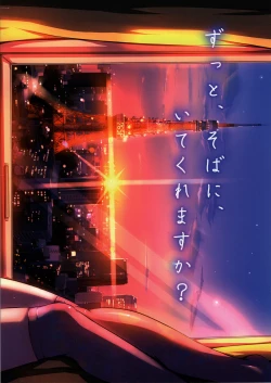 Page 18 of OkuKisaragi Chihaya Hen-