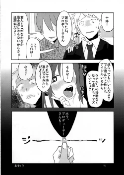 Page 15 of CindereRakka Girl