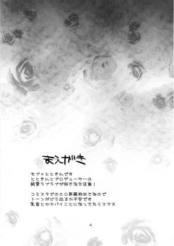 Page 3 of CindereRakka Girl