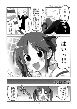 Page 5 of CindereRakka Girl