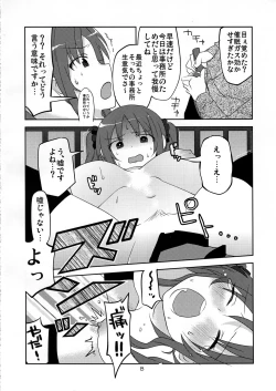 Page 7 of CindereRakka Girl