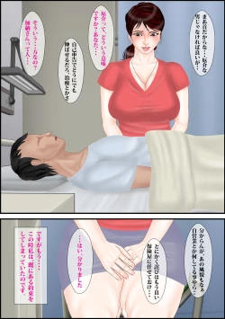 Page 12 of Tsugunaibo Nohagi Youko