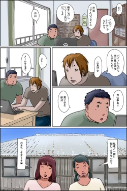 Page 1 of Sono Shima wa Makkuro ni Hiyake Shita Obatachi no Seisokuchi de Aru <Real Paradise Hen>