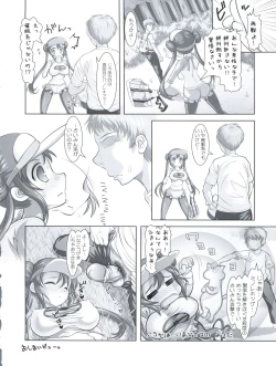 Page 18 of Batsugunda! Guresuke Shinsouban