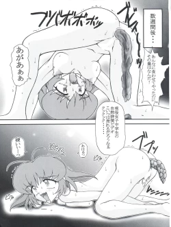 Page 15 of Ojou-sama Chou Tokkyuu