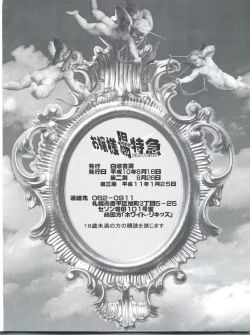 Page 18 of Ojou-sama Chou Tokkyuu