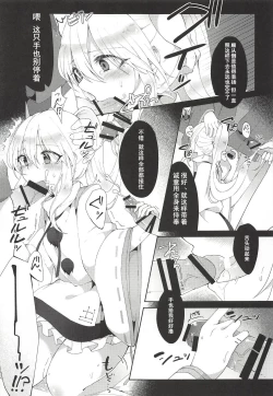 Page 11 of Yumemakura ni Gosenzo Soudachi