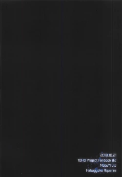 Page 27 of Yumemakura ni Gosenzo Soudachi