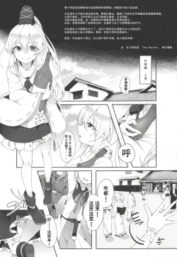 Page 3 of Yumemakura ni Gosenzo Soudachi
