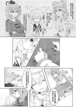 Page 6 of Yumemakura ni Gosenzo Soudachi