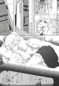 Page 7 of Yumemakura ni Gosenzo Soudachi