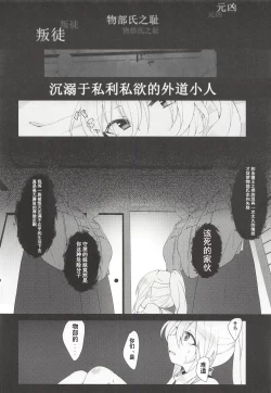 Page 8 of Yumemakura ni Gosenzo Soudachi