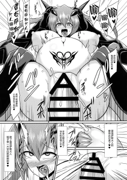 Page 23 of Seisenki Iris 3