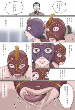 Page 5 of Haha wa Odoru