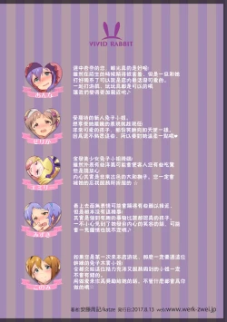 Page 18 of Oshigoto Theater 7