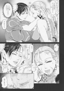 Page 6 of [Toluene IttokanKetsu!Megaton8