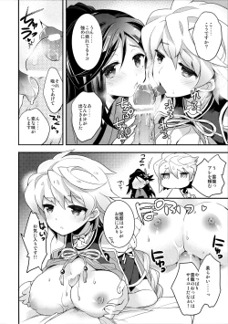 Page 15 of Kumo Hayaku Mitsu no Iro