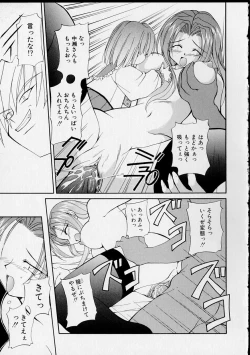 Page 102 of Miko no Susume