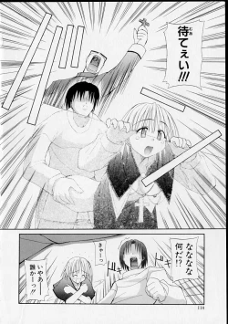 Page 109 of Miko no Susume