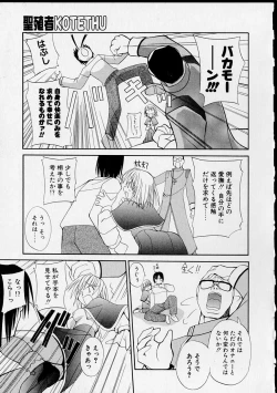 Page 112 of Miko no Susume