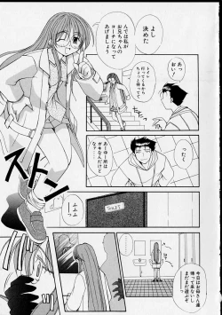 Page 124 of Miko no Susume