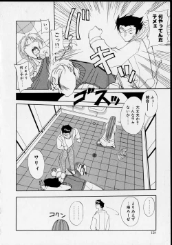 Page 127 of Miko no Susume