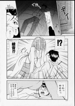 Page 129 of Miko no Susume