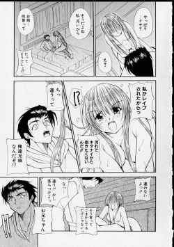 Page 130 of Miko no Susume