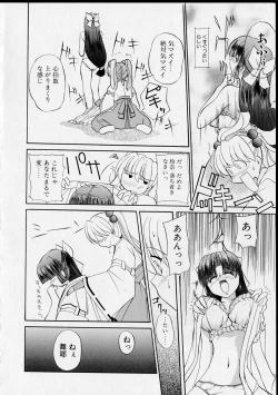 Page 13 of Miko no Susume