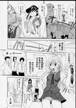 Page 143 of Miko no Susume