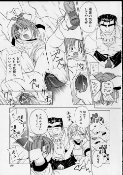 Page 148 of Miko no Susume