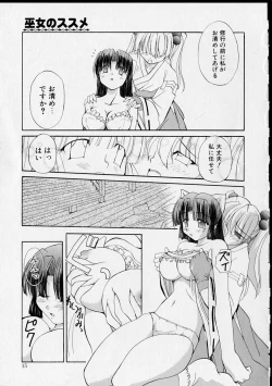 Page 14 of Miko no Susume