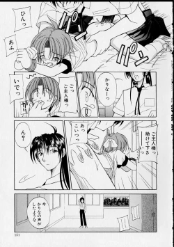 Page 150 of Miko no Susume