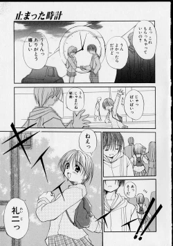 Page 156 of Miko no Susume