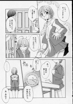 Page 174 of Miko no Susume