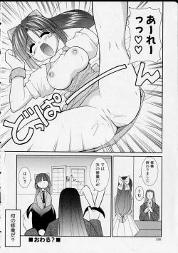 Page 179 of Miko no Susume